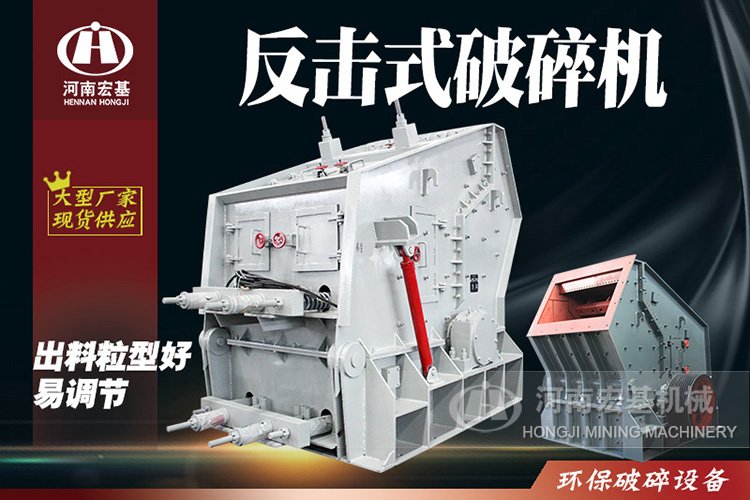 石灰石反击破碎机型号有几种 石灰石反击破碎机型号有几种