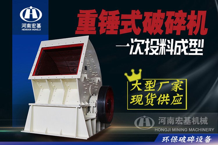 碎大石头用哪种破碎机好 碎大石头用哪种破碎机好