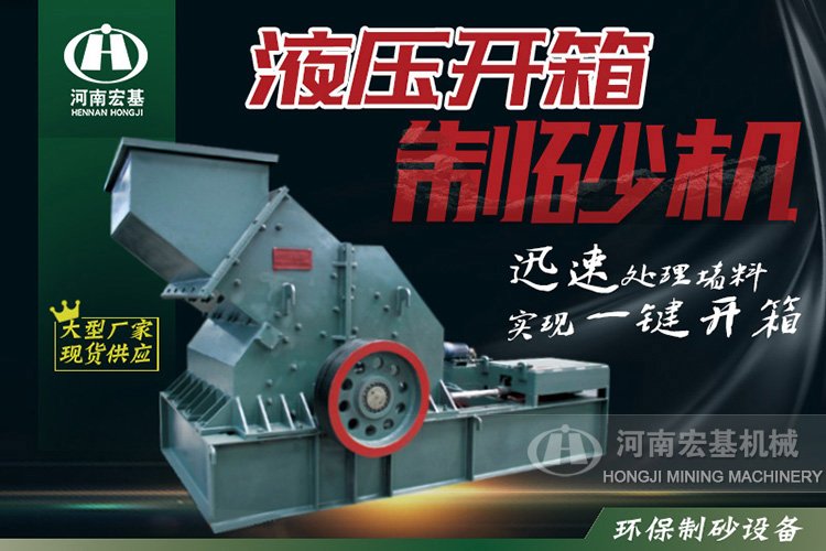 石灰石破碎制砂机械 石灰石破碎制砂机械