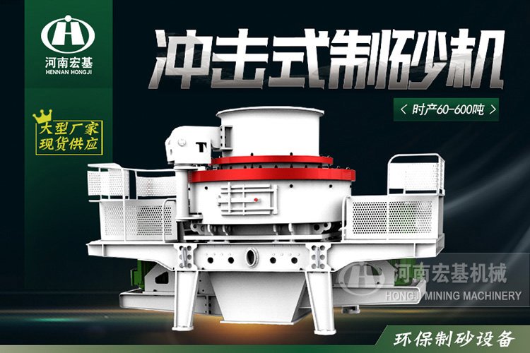 常用的山石制砂机类型有哪些 常用的山石制砂机类型有哪些
