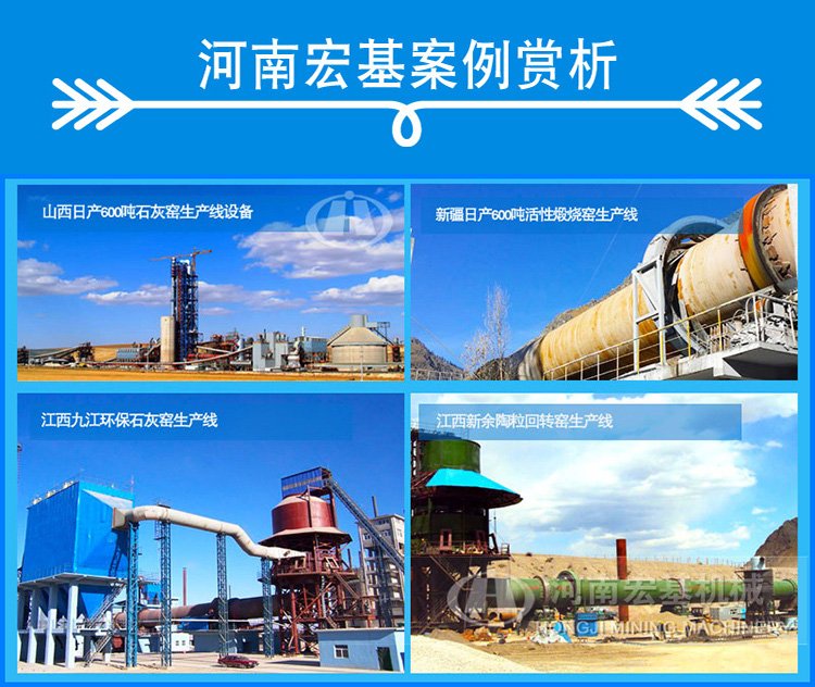142207_591827_gsdt.jpg 回转窑案例.jpg