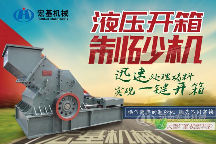 环保制砂机 环保制砂机