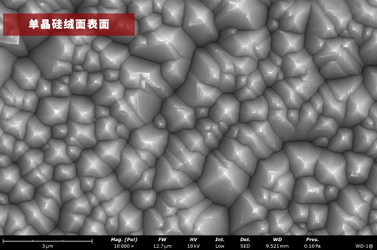 143713_919420_jswz.png 单晶硅绒面表面.png