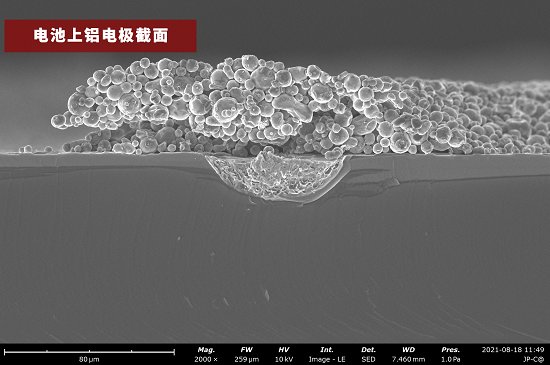 144319_674455_jswz.png 电池上铝电极截面.png