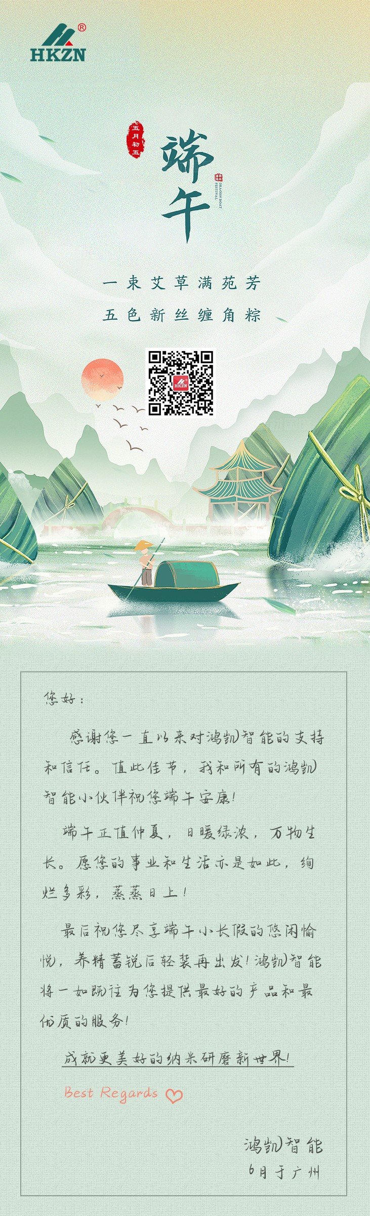 145605_039545_gsdt.jpg 端午节.jpg