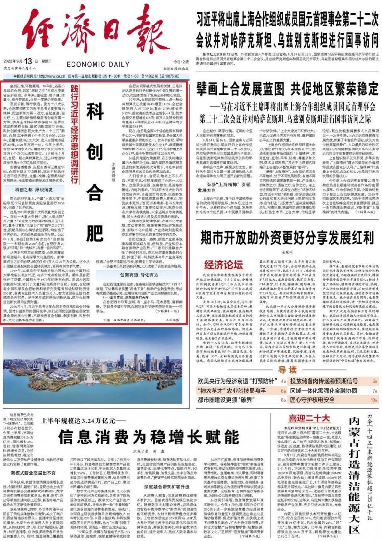 100437_126079_gsdt.jpg 微信图片_20220914092303.jpg