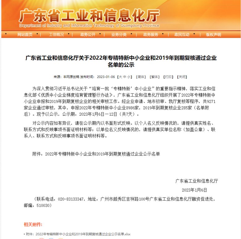 100147_125302_gsdt.png 微信图片_20230113115139.png