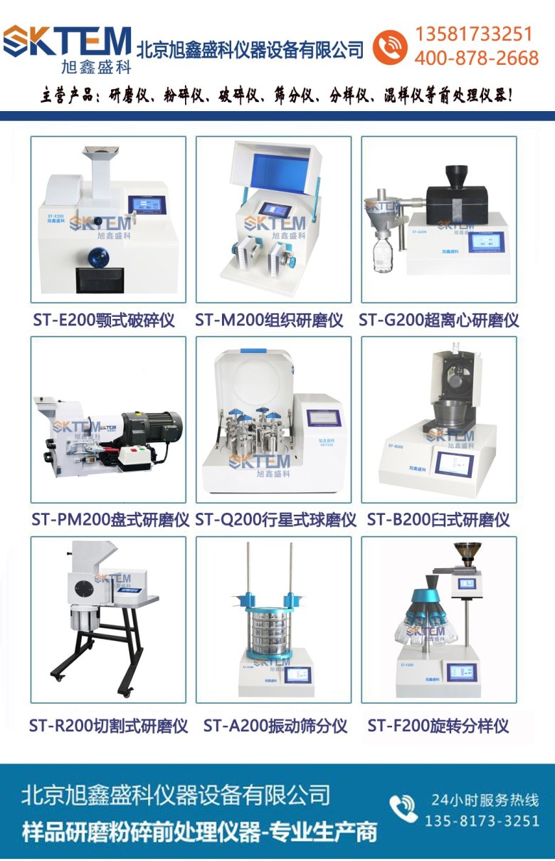 152316_086079_gsdt.jpg 北京旭鑫盛科.jpg