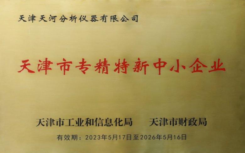 153824_659930_gsdt.png 专精特新2.png