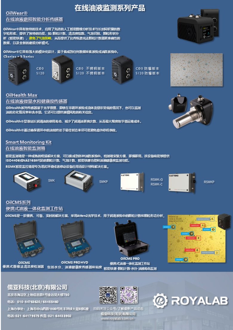 124201_078720_gsdt.png 在线油液2.png