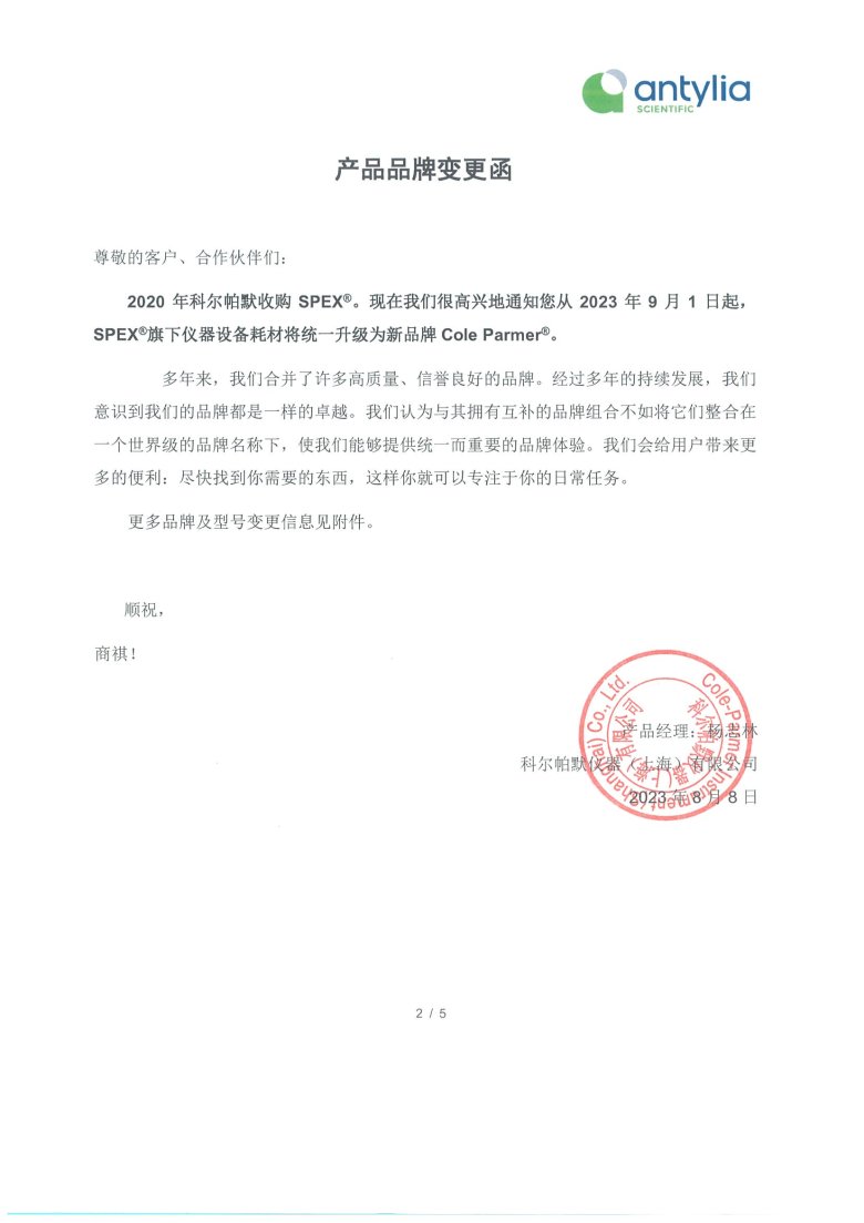 150819_978753_gsdt.jpg 20230808154217-0001_页面_2.jpg