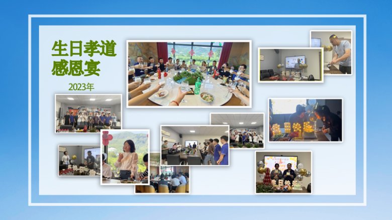 生日会.jpg 生日会.jpg