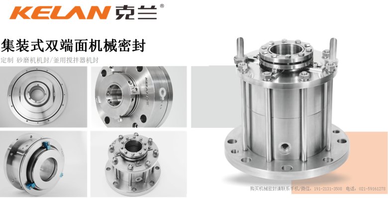 114051_145313_jswz.png 集装式机械密封-.png