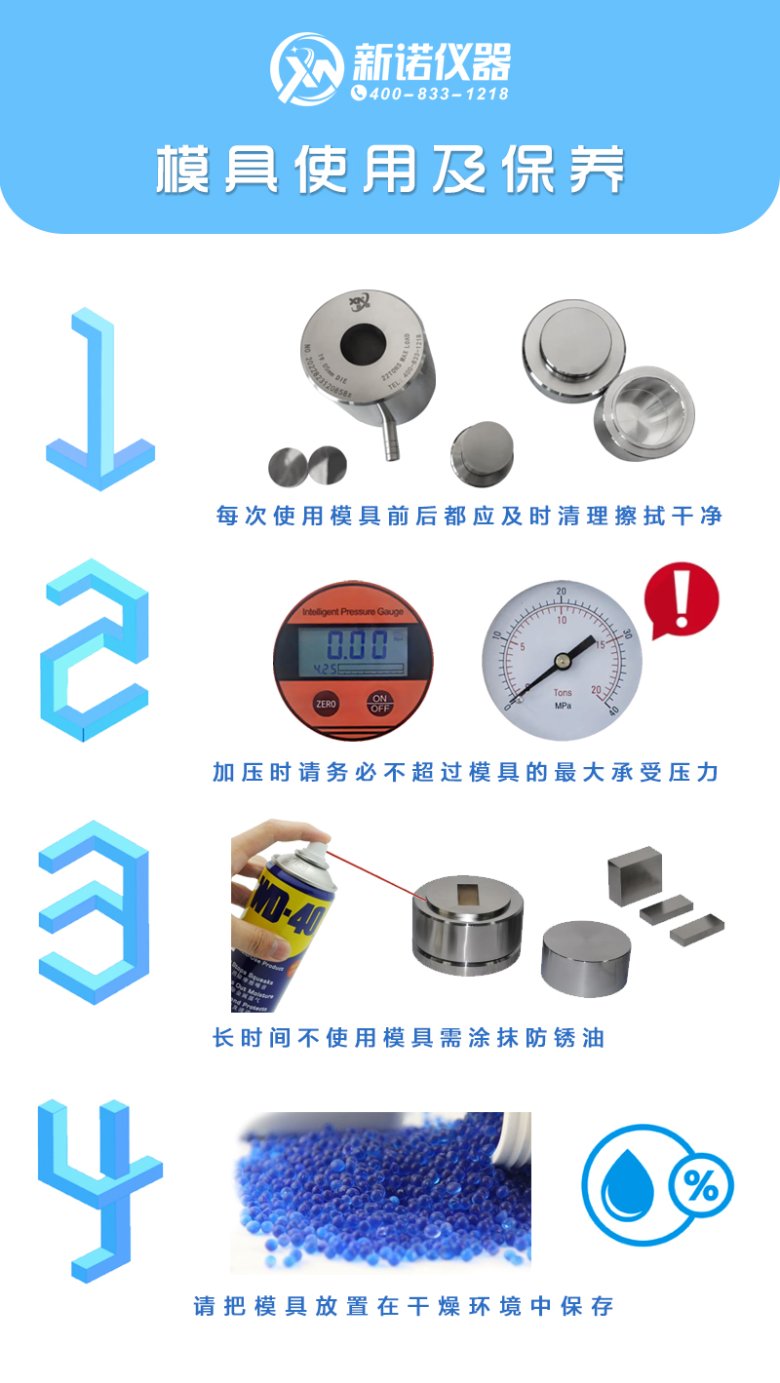 1679388305583701.jpg 模具使用及保养.jpg