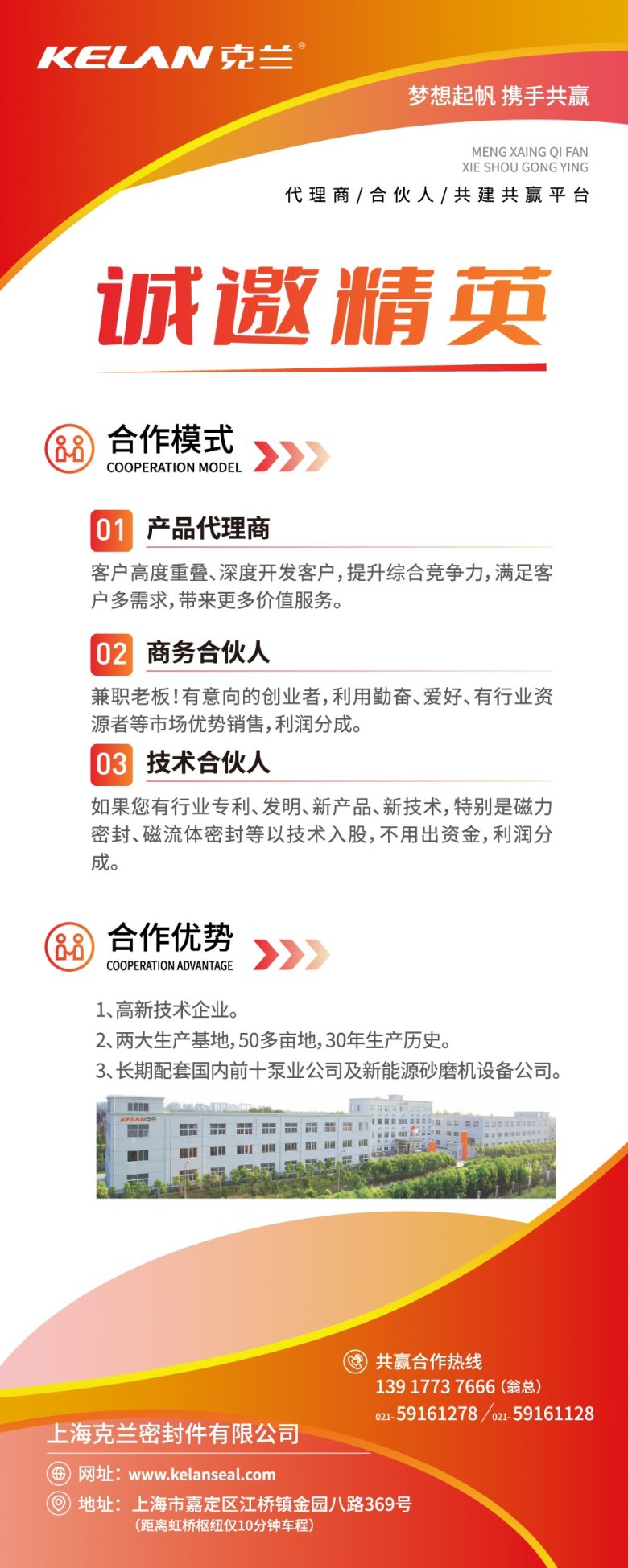 150348_336418_jswz.jpg 招商易拉宝.jpg