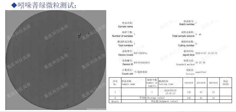 134123_552769_jswz.jpg 不溶性微粒测试仪1.jpg