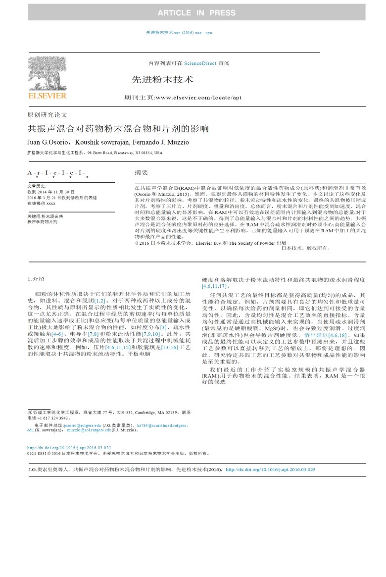 090201_786369_jswz.png 9、Effect_of_resonant_acoustic_mixing_on_pharmaceutical_powder_blends_and_tablets(共振声波混合对药粉混合物和片剂的影响2016.3)【文档翻译_译文_英译中】_01.png