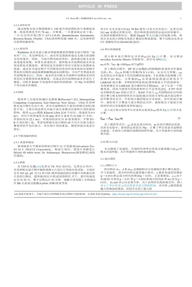 090222_814333_jswz.png 9、Effect_of_resonant_acoustic_mixing_on_pharmaceutical_powder_blends_and_tablets(共振声波混合对药粉混合物和片剂的影响2016.3)【文档翻译_译文_英译中】_03.png