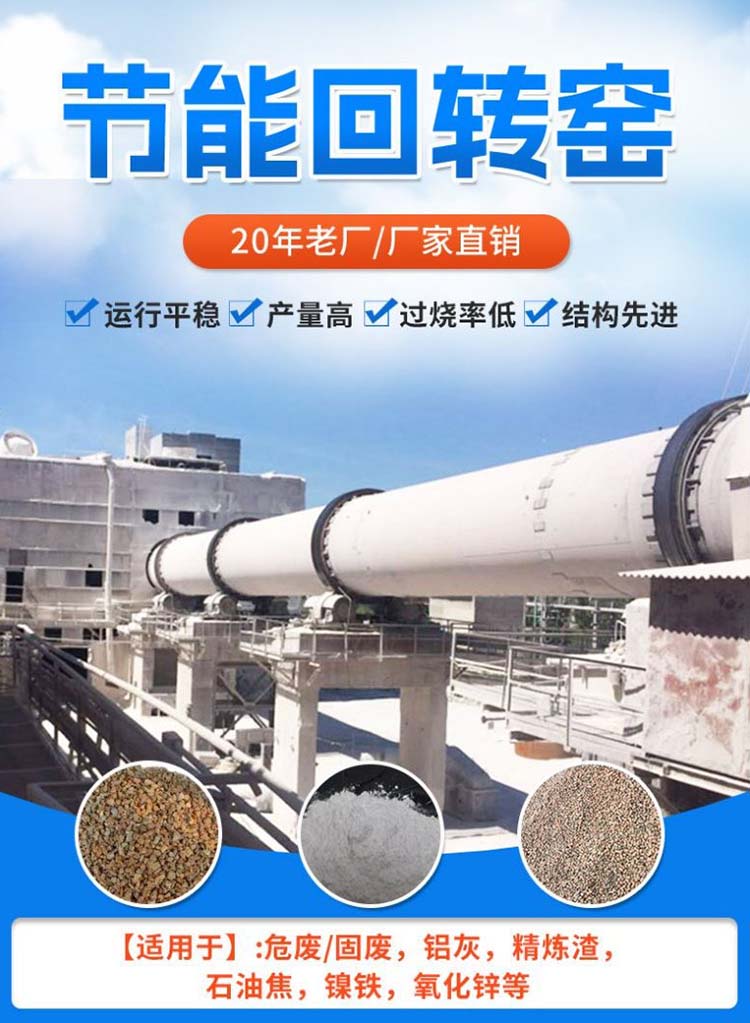 151722_915923_gsdt.jpg 节能回转窑1.jpg