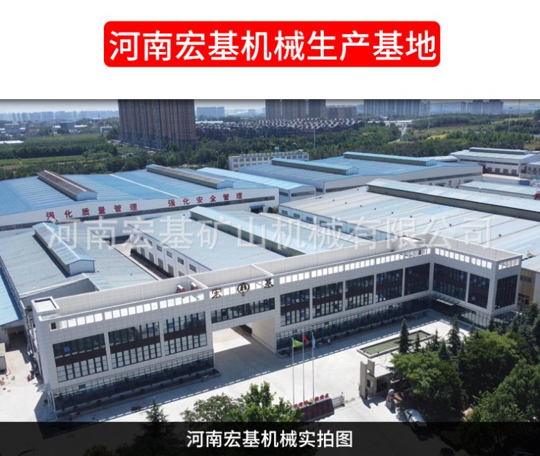 114748_425106_gsdt.jpg 1河南宏基机械生产基地.jpg