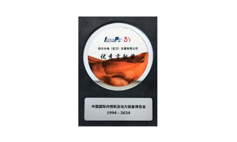 150450_633234_gsdt.png 配图-动力装备博览会优秀贡献奖奖杯.png