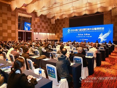 2024（第八届）全国石英大会暨展览会在江苏徐州隆重开幕