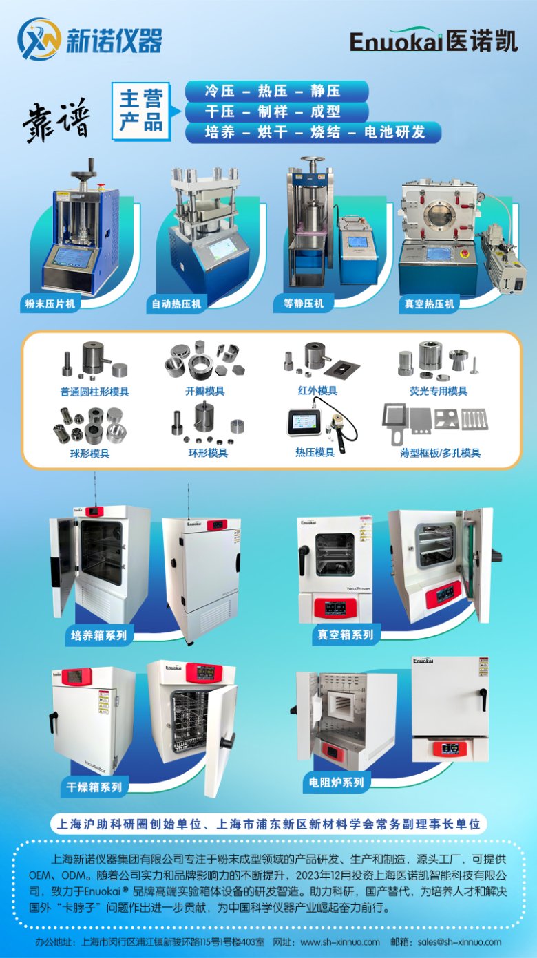 130359_912583_gsdt.png 上海新诺海报.png