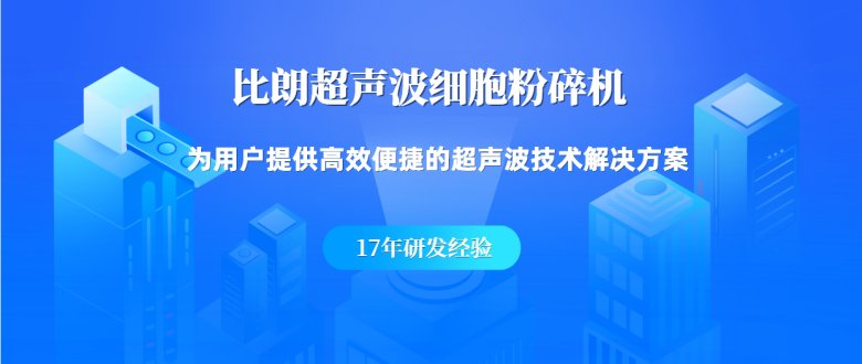 142952_154735_jswz.png 细胞粉碎机.png