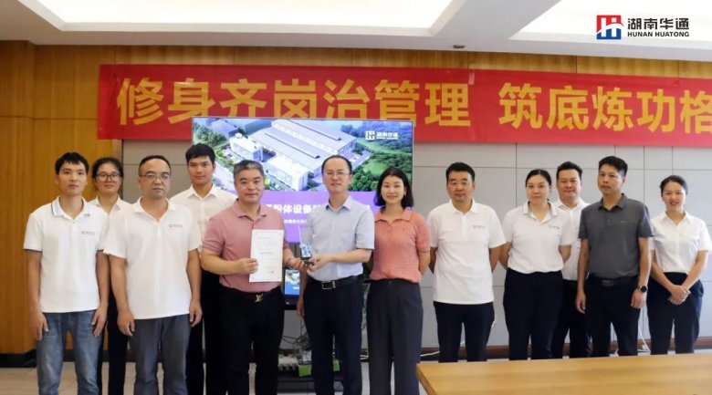 湖南华通粉体设备科技有限公司 湖南华通粉体设备科技有限公司