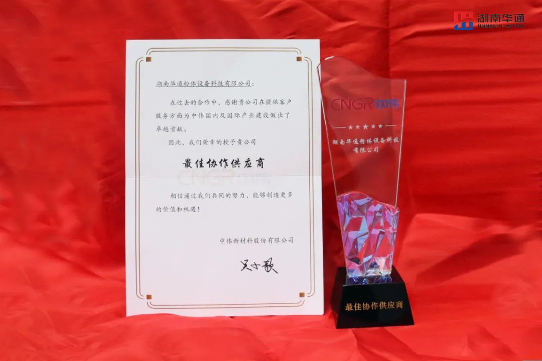 湖南华通粉体设备科技有限公司 湖南华通粉体设备科技有限公司