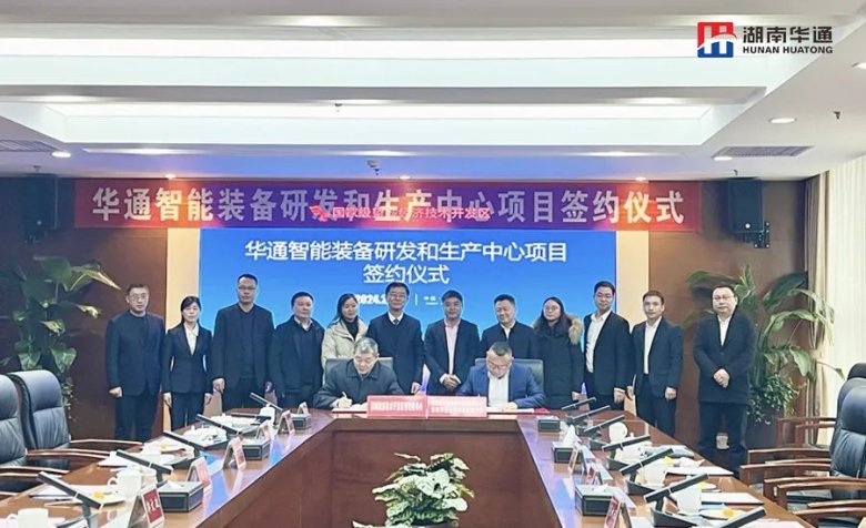 湖南华通粉体设备科技有限公司 湖南华通粉体设备科技有限公司