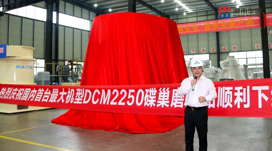 湖南华通粉体设备科技有限公司 湖南华通粉体设备科技有限公司