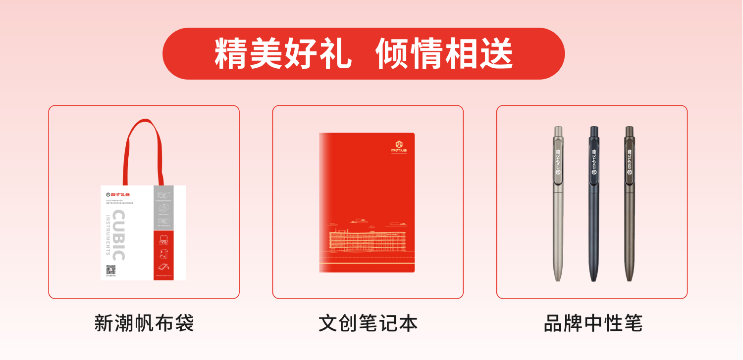 展会预告|低碳未来,监测赋能:四方仪器诚邀您共赴环保领域双展盛会