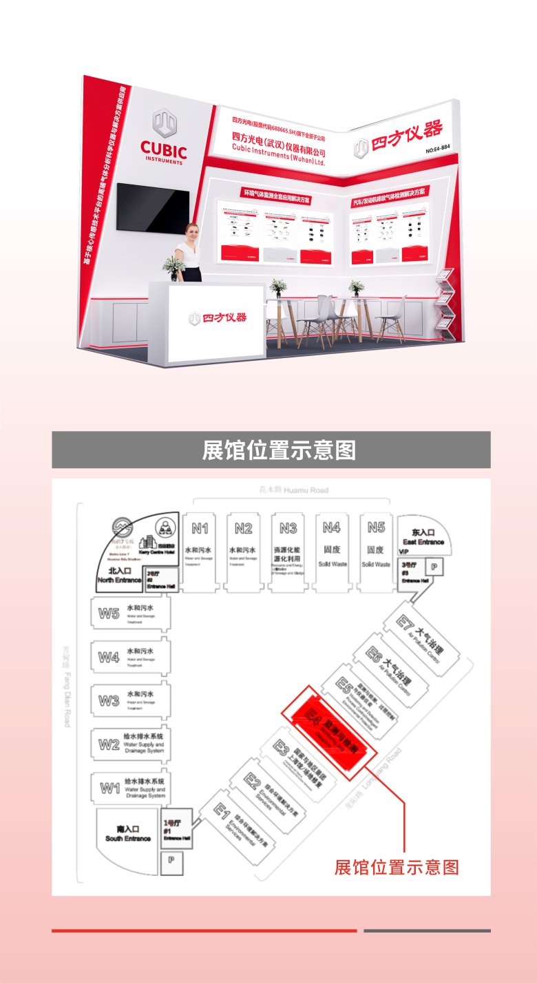 142636_106348_gsdt.png 上海环博会展位位置图(1).png