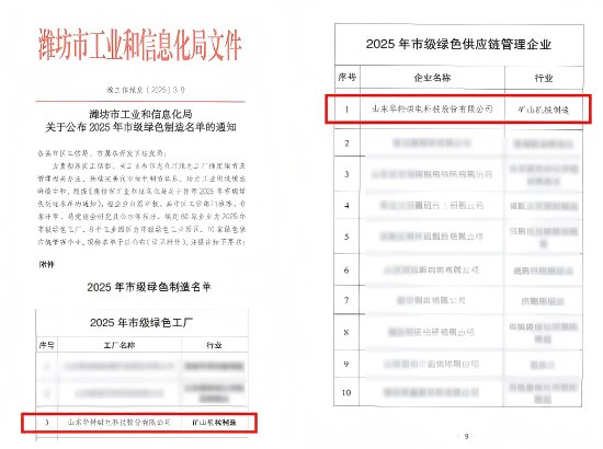 企业微信截图_20250429141959(1).png