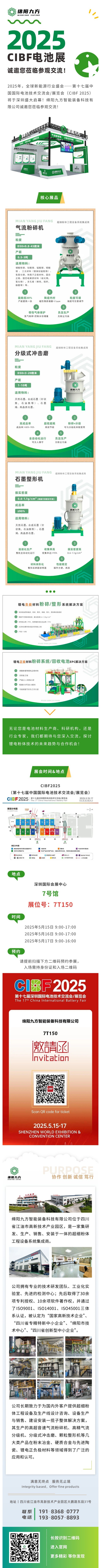 113910_726521_gsdt.jpg CIBF长图 .jpg